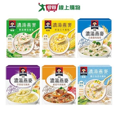 桂格濃湯燕麥盒裝5入系列(鮮蔬蘑菇/奶油玉米/白醬雞肉/番茄牛肉/洋蔥起司/吻仔魚昆布)(【愛買】