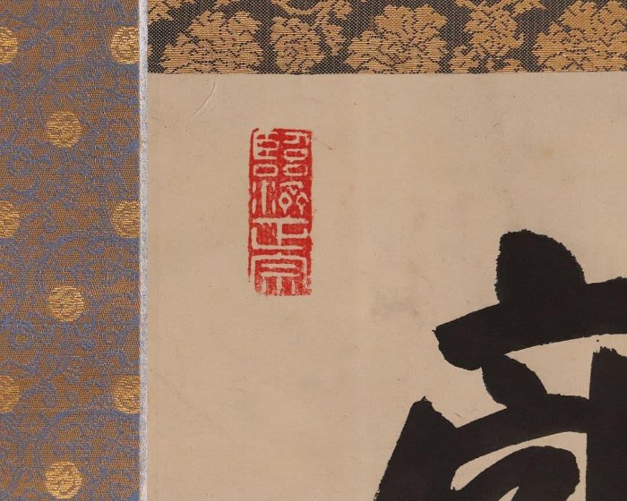 【真作】稲葉心田「達磨円覚大師半身像・廓然無聖・画賛」紙本掛軸 大幅 MA442 達磨掛軸稻葉心田圓覺大師畫贊真跡| Yahoo拍賣