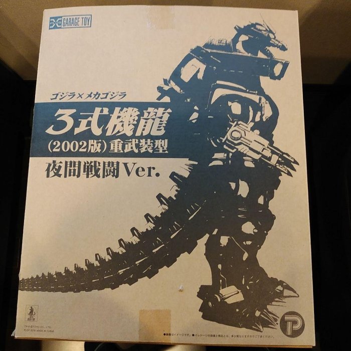 八田元氣小棧: 全新東宝30cm 3式機龍2002版重武装型(夜間戦闘Ver