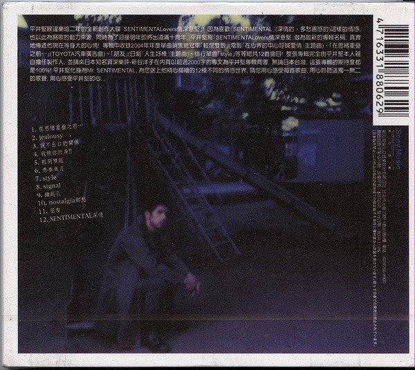 嘟嘟音樂坊】平井堅Ken Hirai - 情深意堅Sentimentalovers (全新未拆封