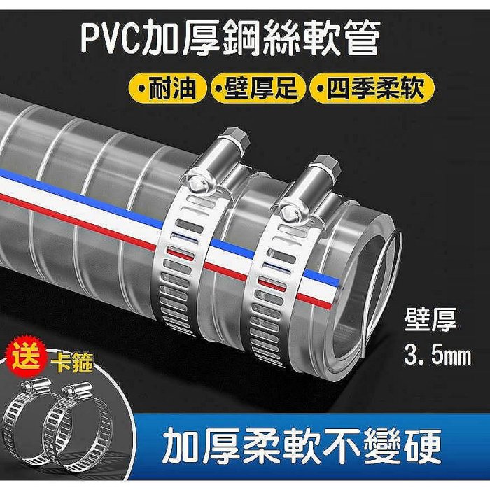 pvc軟管1吋的價格推薦 - 2025年11月 | 比價比個夠BigGo