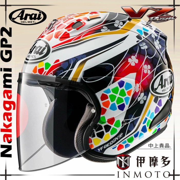 Arai VZ-RAM ナカガミGP2 XL 新品 NAKAGAMI 中上貴晶 ステンドグラスがモチーフの鮮やかな中上貴晶選手モデル