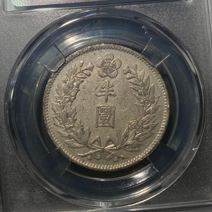 嚴選0277大韓銀幣光武十年朝鮮半圓錢幣稀少收藏帶輕微使用痕跡光武十年