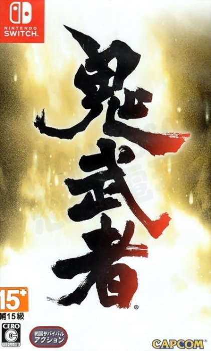 鬼武者 Nintendo Switch版 楽天市場】鬼武者 - Switch [video game] : ハッピーアンドハッピー