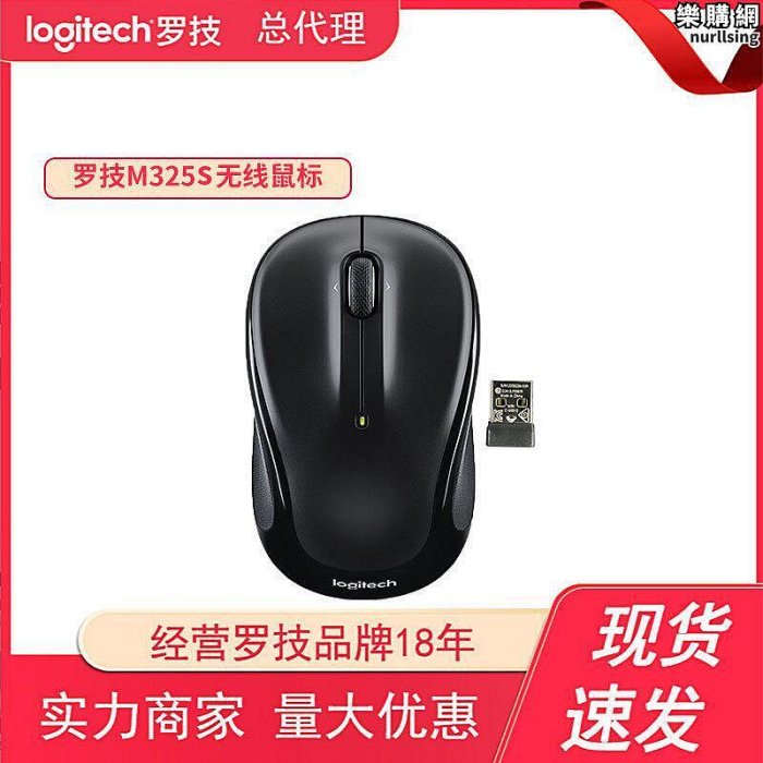 黃蓋m325s無線滑鼠筆記本電腦辦公家用便攜舒適省電滑鼠