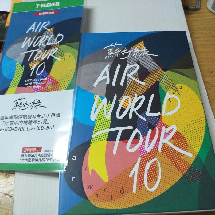 Sodagreen　蘇打綠　AIR WORLD TOUR　CD+DVD+DVD 苏打绿AIR World Tour 10 十周年台北演唱会(2014) BD蓝光原盘