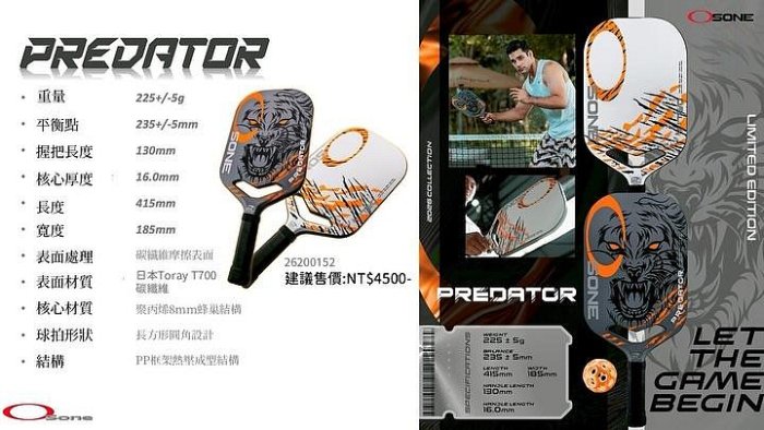 【曼森體育】OSONE PREDATOR 匹克球拍 黑白 225g雙面烤漆 日本Toray 碳纖維 美國匹克球協會認證