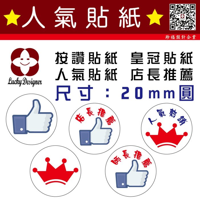 Fb按讚貼紙的價格推薦 - 2026年6月 | 比價比個夠BigGo