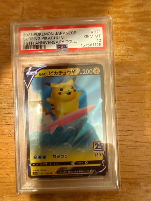 衝浪皮卡丘 25週年 Psa10 021/028 日版 PTCG 寶可夢 Pokemon 2021