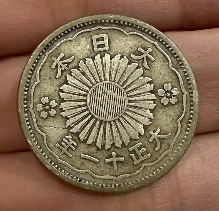 日本大正十一年五十錢的價格推薦- 2025年8月| 比價比個夠BigGo