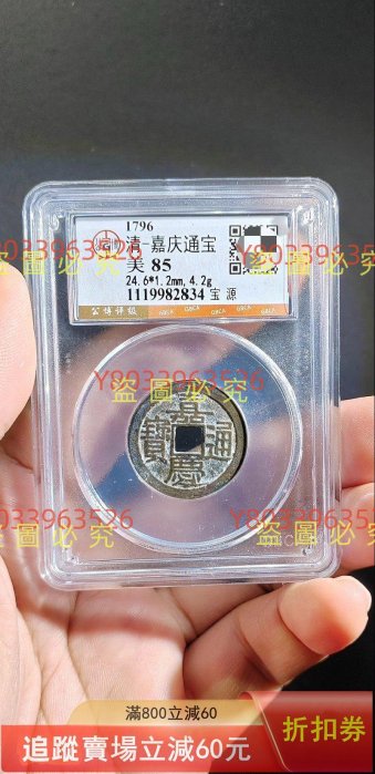 嘉慶寶通的價格推薦- 2026年3月| 比價比個夠BigGo