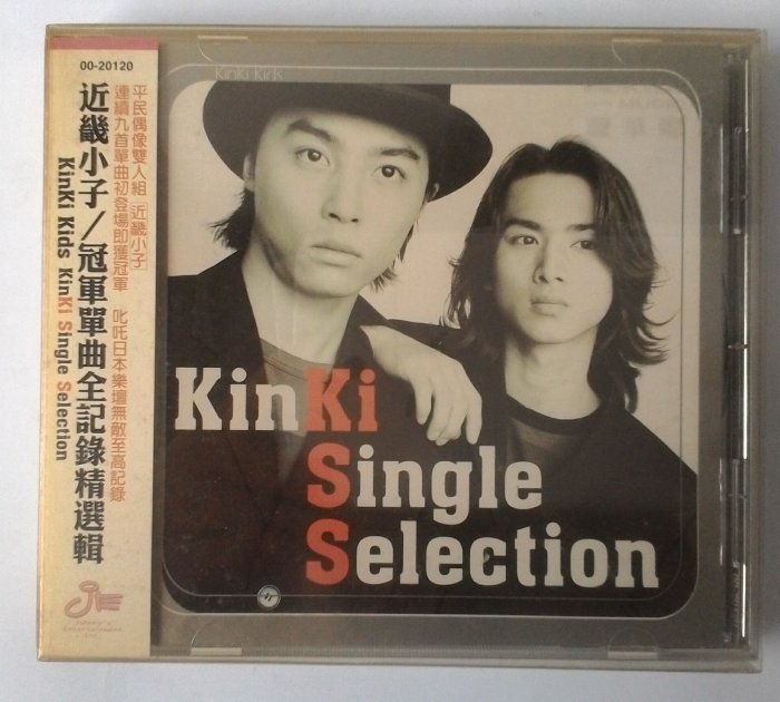 KinKi kids的價格推薦- 2026年4月| 比價比個夠BigGo