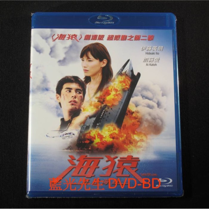 海猿 2作品 【廃盤】 【Blu-ray】 海猿 2作品 【廃盤】 【Blu-ray】