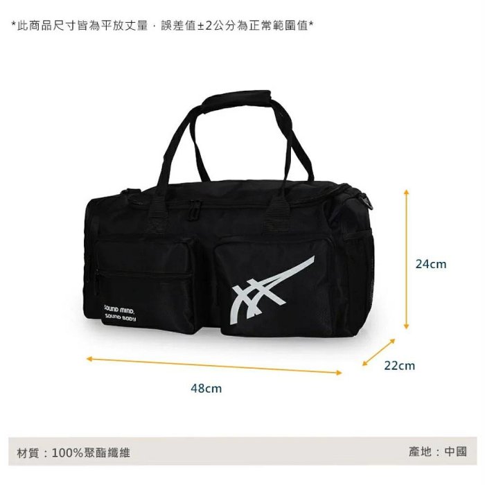 【曼森體育】ASICS 亞瑟士 裝備包  訓練配件 3033B618-002 旅行袋 手提包 肩背包