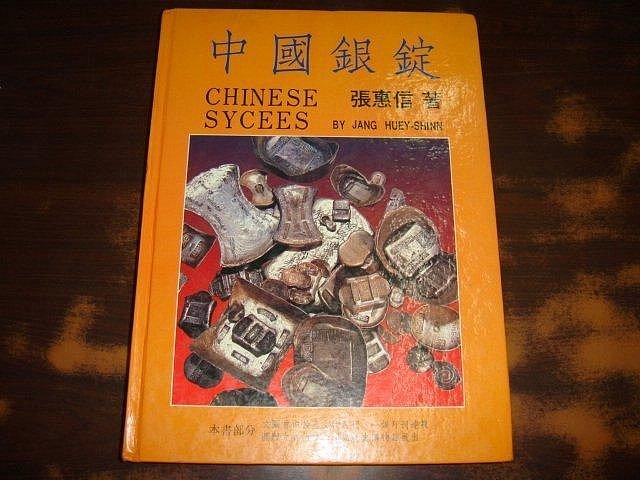 中國銀錠的價格推薦 - 2025年9月 | 比價比個夠BigGo