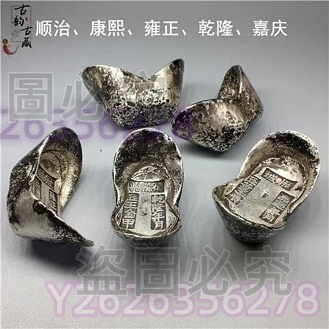 大清銀庫仿古銀寶清朝東昌銀錠古玩足銀錢幣銀幣一枚藏品老貨舊藏【二手