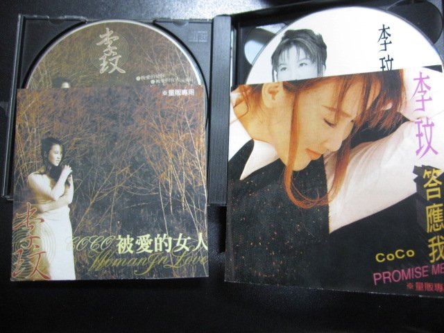 真的好CD] 歌詞全李玟COCO LEE 4 IN 1 4in1 紀念合輯| Yahoo拍賣