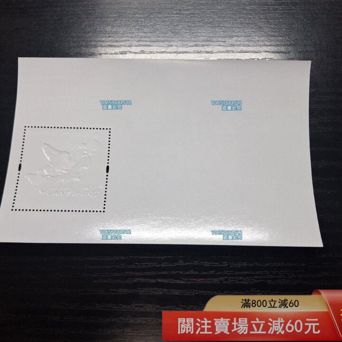 香港經典郵票【迪士尼郵票】2005年《香港迪士尼樂園開幕志慶》22K金箔