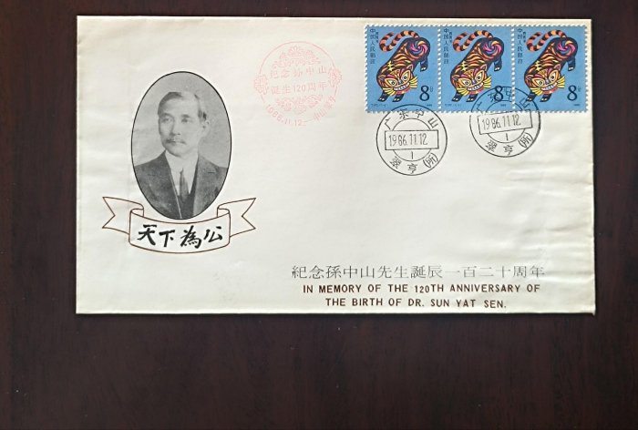 孫中山120的價格推薦- 2025年12月| 比價比個夠BigGo