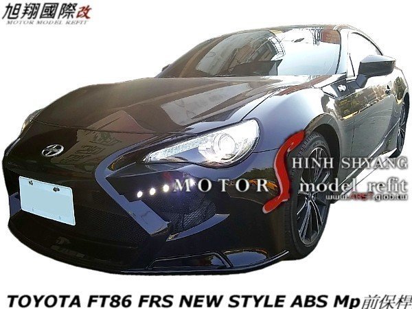 TOYOTA FT86 FRS NEW STYLE ABS Mp前保桿空力套件12-14