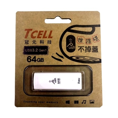 TCELL冠元 USB3.2 Gen1 推推碟-64GB