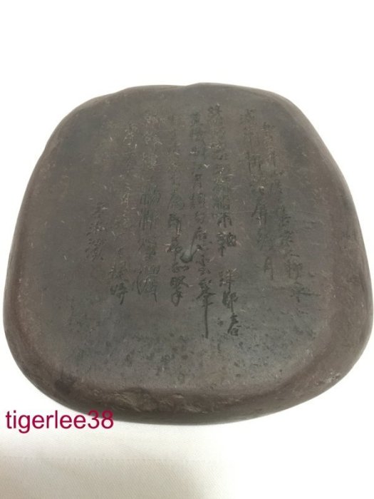 老排的收藏]~~文房四寶~清末民初書法篆刻家(王福厂1879~1960)老端硯