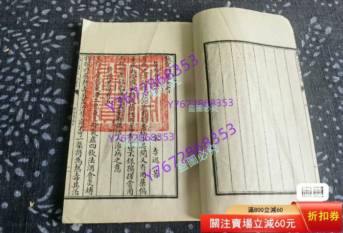 新刊十四経絡発揮 和本 古文書 【公式通販】