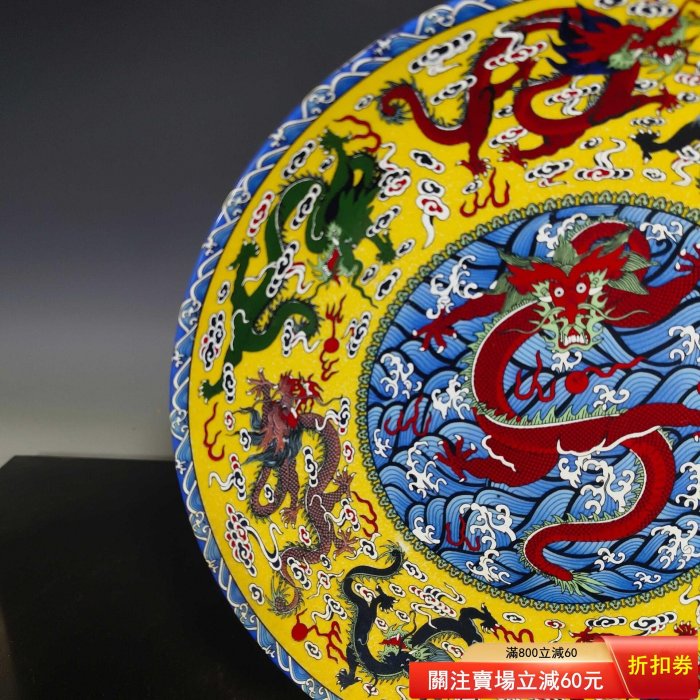乾隆年制粉彩九龍盤，全品無殘，品相完整，成色如圖。 ～38845古玩收藏