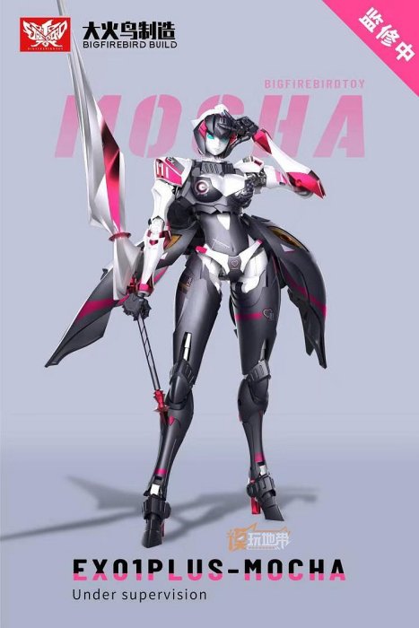 現貨大火鳥武機姬EX-01 PLUS摩卡奶昔Mooka 正品| Yahoo拍賣