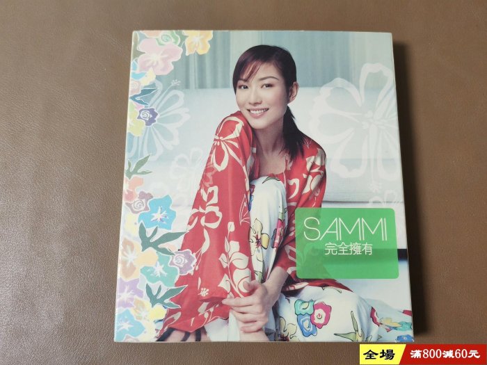 鄭秀文Sammi完全擁有 新曲+精選36首 完全擁有鄭秀文的價格推薦- 2025