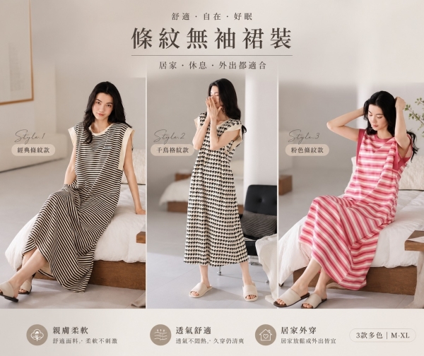 FB6265 夏日居家中長款帶胸墊背心裙