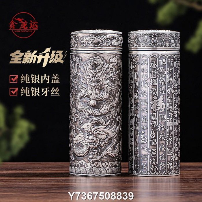 保溫杯純銀龍的價格推薦- 2025年8月| 比價比個夠BigGo
