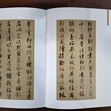 五體千字文選輯，全新書| Yahoo拍賣