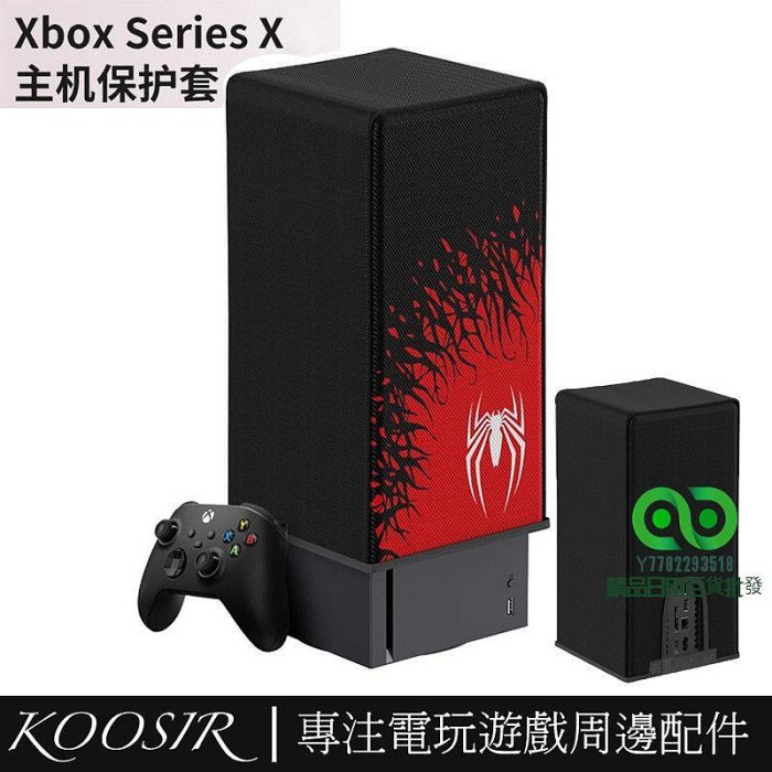 適用於Xbox Series X主機保護套Xbox遊戲機保護防塵罩蜘蛛主題防水保護罩Xbox Series主機防塵配件【精品】