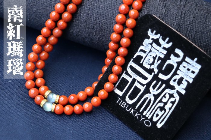 Tibukkyo德榕藏品四川涼山料南紅瑪瑙南紅玉髓6mm圓珠108顆以克計價月
