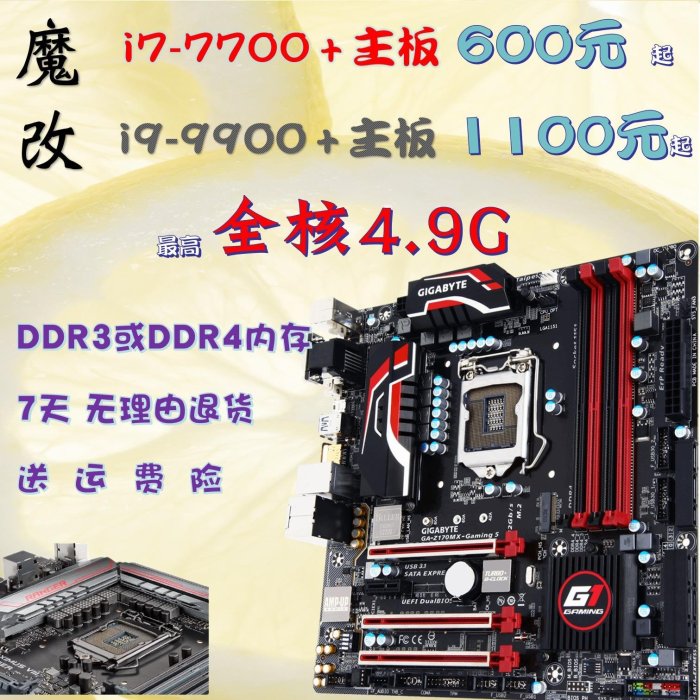 【廠家現貨直發】魔改i7-8700i9-9900k英特爾臺式機CPU主板套餐z370b365h3110 QTJ1超夯 精