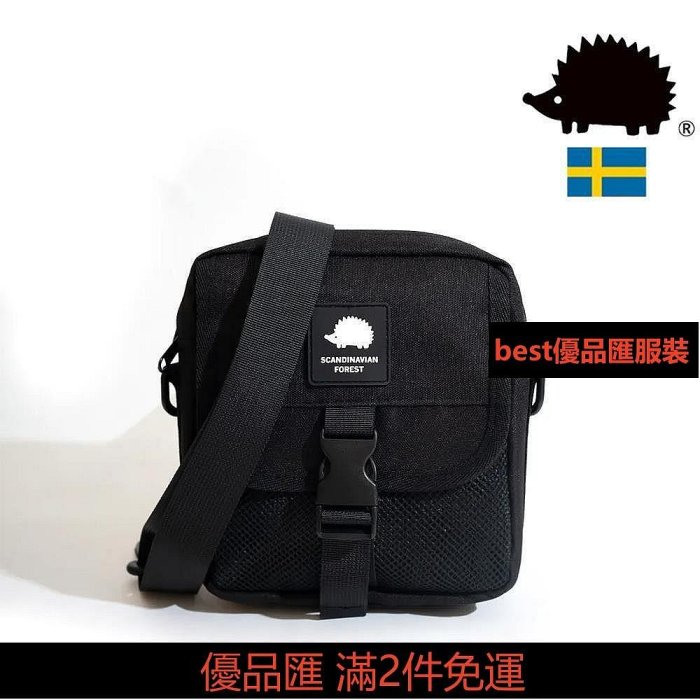 新上架瑞典設計 北歐小刺蝟 628玩味行旅側背包 斜背包 後背包 手拿包 肩背包 小包優品匯