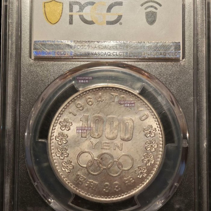1964年日本東京奧運會紀念銀幣，1000日面值PCGS評級MS65分，編號JNDA