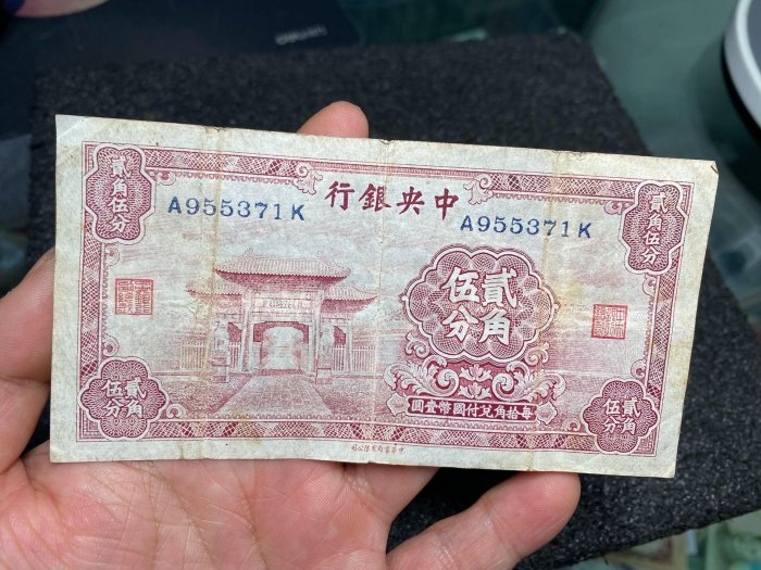 古錢 中國 中央銀行貳角 稀少品 民国二十九年中国银行贰角实物图片及近期成交价格行情