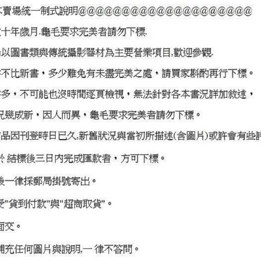 賞書房] 奇門遁甲手相術@ 劉伯溫東洋玉掌流派@ 三奇六儀紋《手相