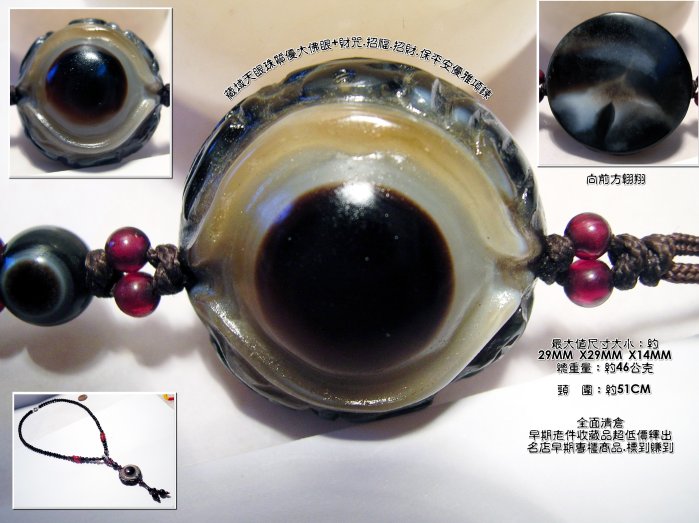 大佛眼天珠的價格推薦- 2025年7月| 比價比個夠BigGo