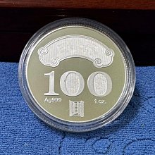 中華民國100年發行，慶祝中華民國建國一百年(建國100週年)紀念銀幣，1