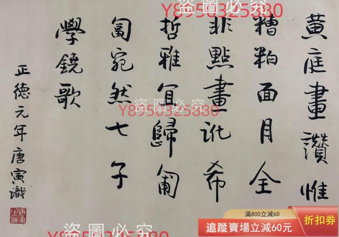 北宋黃庭堅書法手卷，絹本，字心長396公分，寬33公分。黃庭堅為宋代