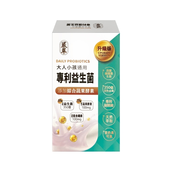 【5盒】嚴萃 350億LP專利益生菌 30粒/盒