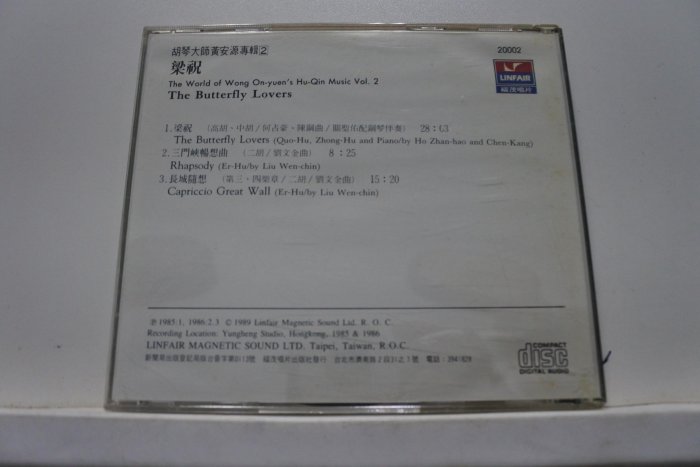 福爾摩沙※嚴選CD『胡琴大師黃安源專輯.梁祝』 | Yahoo拍賣