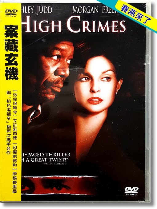 DARRELL DVD 20220212 Akabane ReNY 非売品 JAY=DVD【案藏玄機】全新未拆封/摩根費里曼│得利公司貨-A01