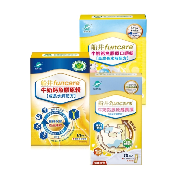 (領券折)船井 牛奶鈣魚膠原成長高效綜合體驗組