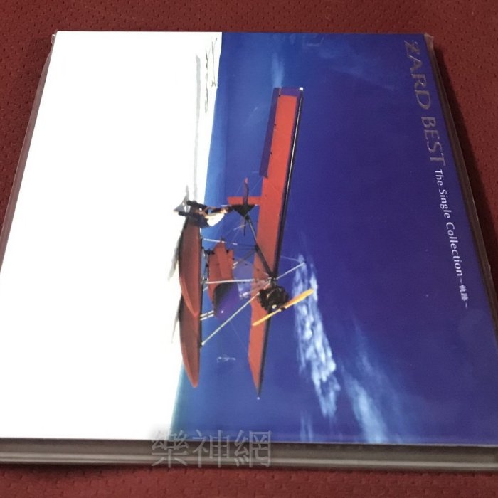 Zard Best The Single Collection 軌跡 (日版CD) 全新 | Yahoo拍賣