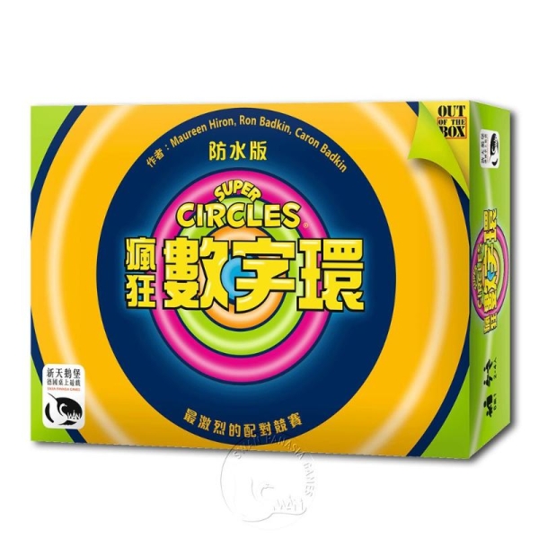*【新天鵝堡桌遊】瘋狂數字環（防水版） Super Circles Waterproof