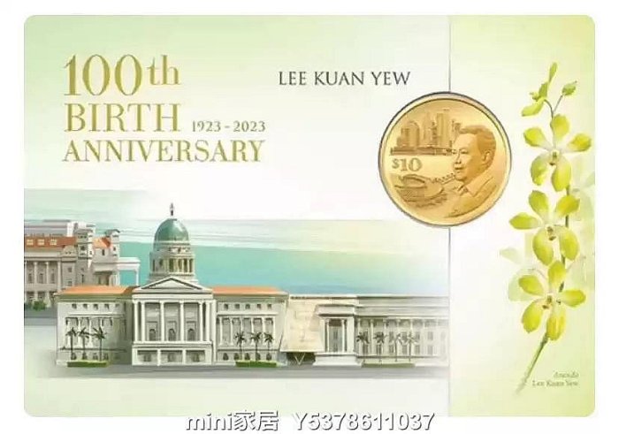 鵬幣生輝 李光耀誕辰百年 新加坡2023年10元 國父李光耀紀念幣全新硬幣卡冊